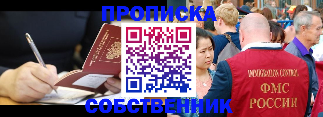 прописка в квартире в Соликамске