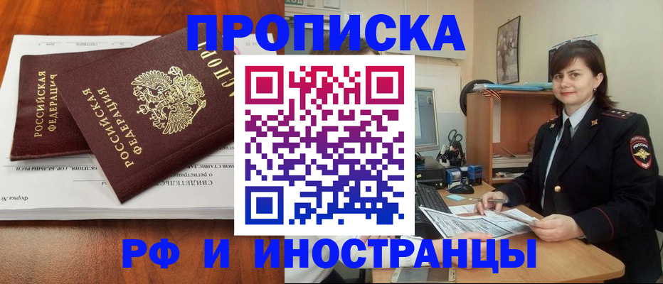 прописка регистрация в Соликамске