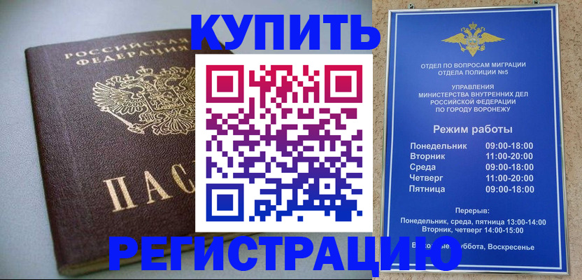 прописка 2025 в Соликамске