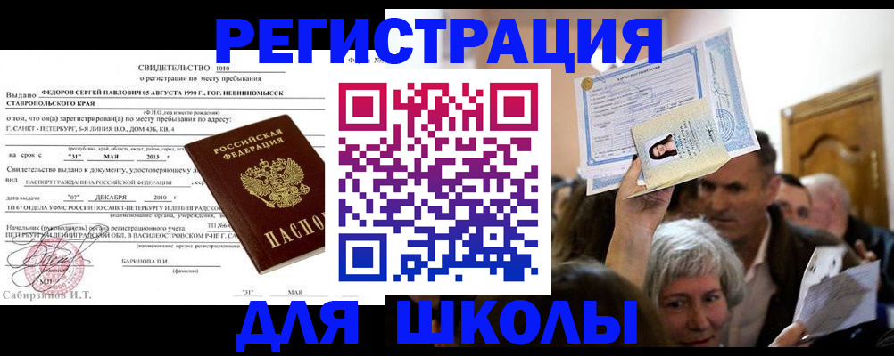 прописка в квартире в Соликамске