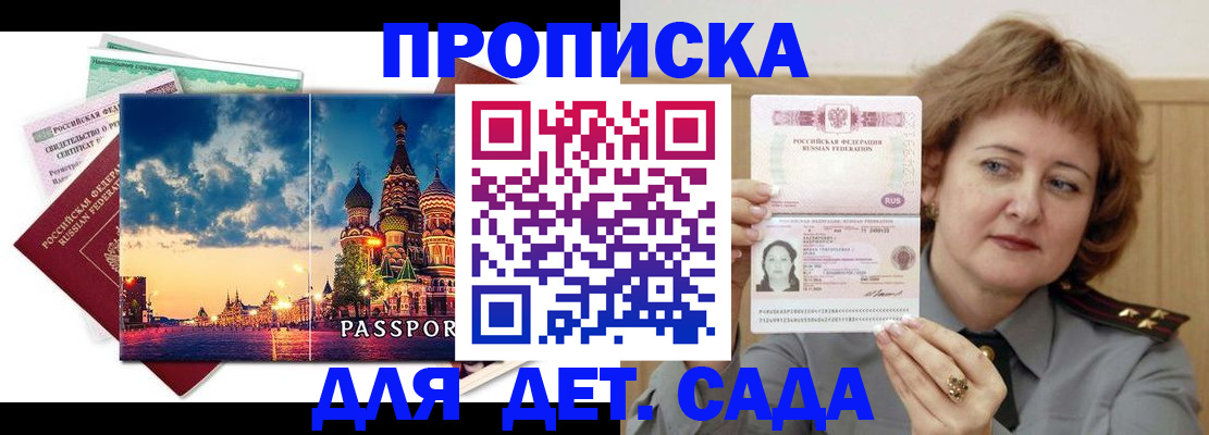 прописка для военкомата в Соликамске